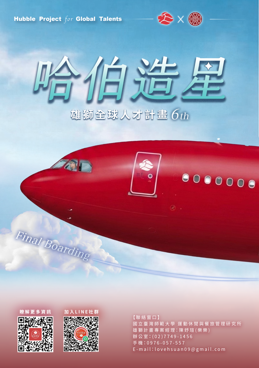 學生事務組